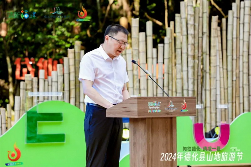 向往德化·清凉一夏！2024年德化县山地旅游节活动举办 - 憨鼠网