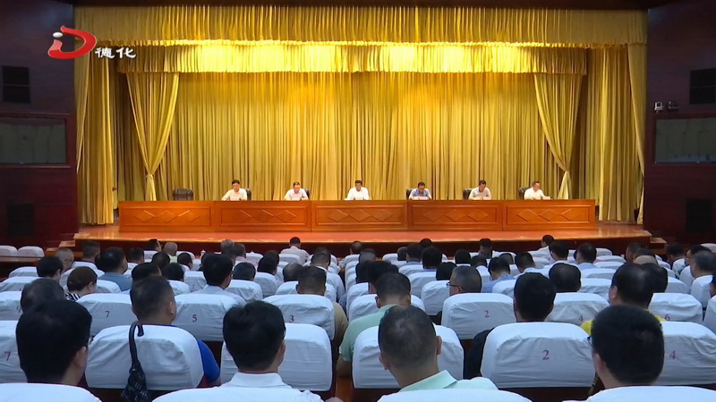 全县机构改革动员部署会召开 - 憨鼠网