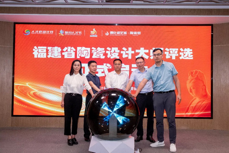 福建省陶瓷艺术设计大师评选在我县正式启动 - 憨鼠网