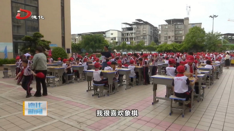 金锁小学：博弈纵横 棋艺争锋 - 憨鼠网