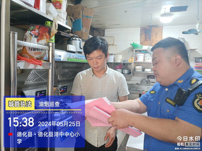 德化县召开餐饮油烟“点题整治”工作推进会 净化瓷都“烟火气” - 憨鼠网