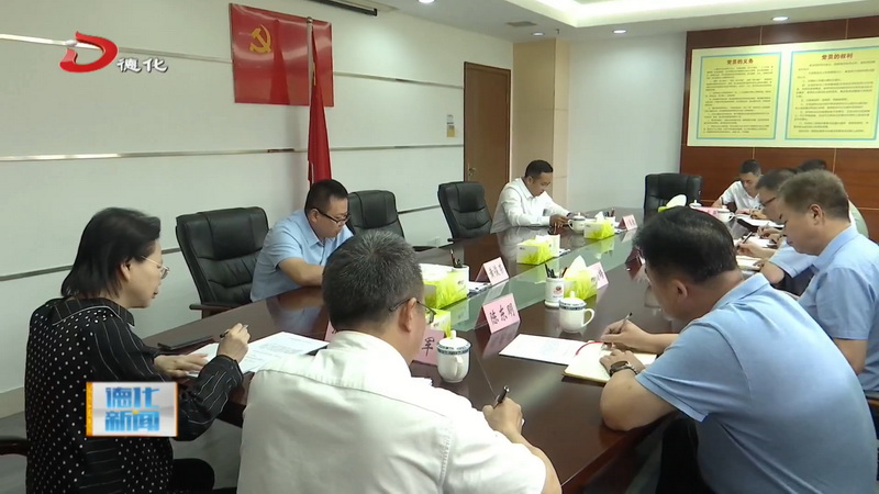 县委常委会召开会议 - 憨鼠网
