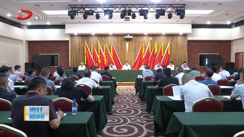 全县第一季度招商引资工作调度会召开 - 憨鼠网