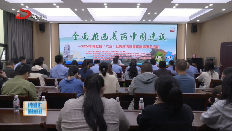 “六·五”世界环境日宣传志愿服务活动举行 - 憨鼠网