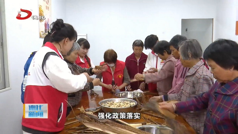 雷峰镇：粽香迎端午 和谐邻里情 - 憨鼠网