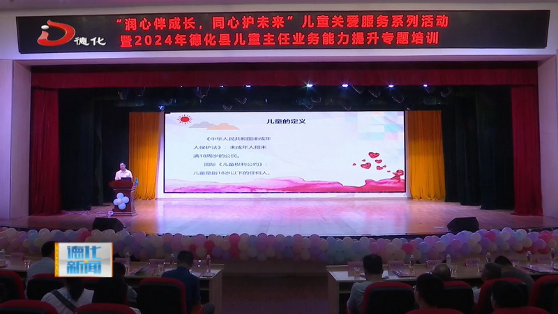 儿童主任业务能力提升专题培训班举办 - 憨鼠网