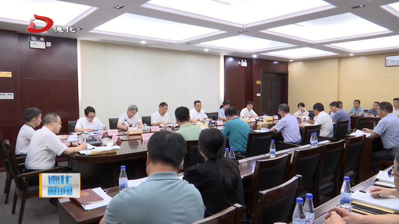 县政府常务会议召开 - 憨鼠网