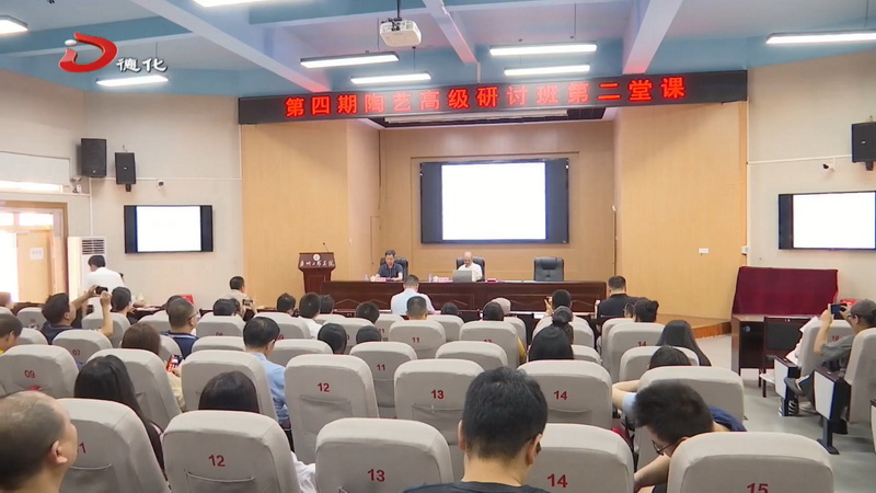 第四期陶艺高级研讨班第一、二堂课开课 - 憨鼠网