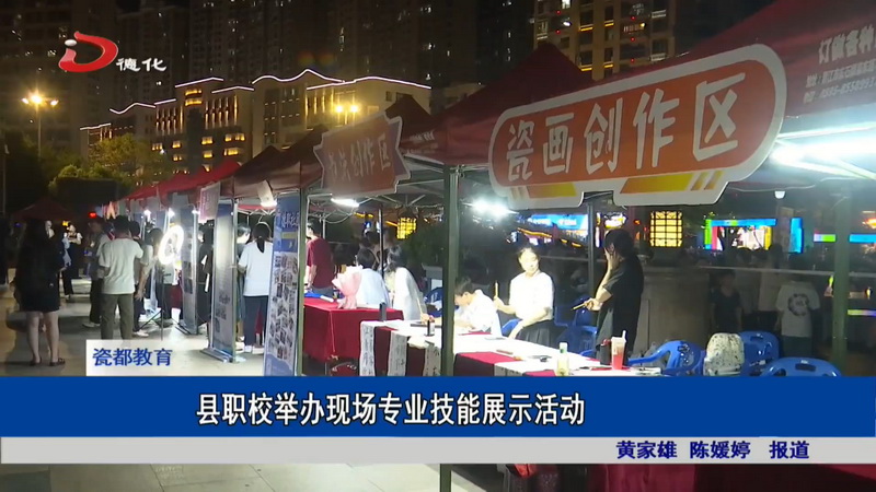 县职校举办现场专业技能展示活动 - 憨鼠网