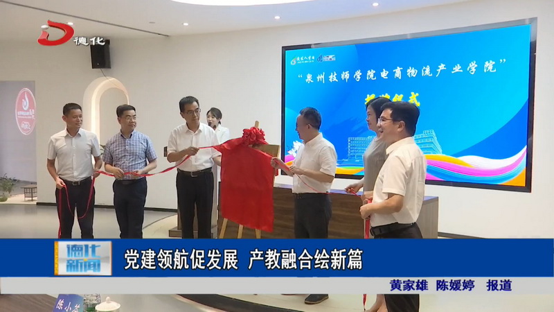 党建领航促发展 产教融合绘新篇 - 憨鼠网