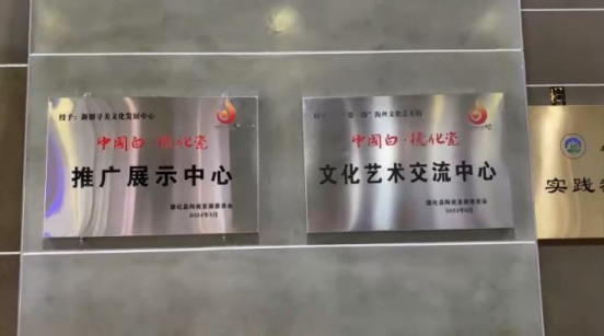 文化中国行|德化瓷艺术绽放——新疆“中国白•德化瓷”推广展示中心和文化交流中心揭牌成立 - 憨鼠网