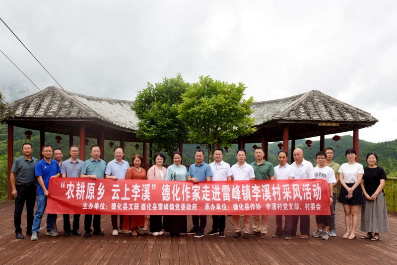 雷峰镇开展“农耕原乡 云上李溪”文学人才采风活动 - 憨鼠网