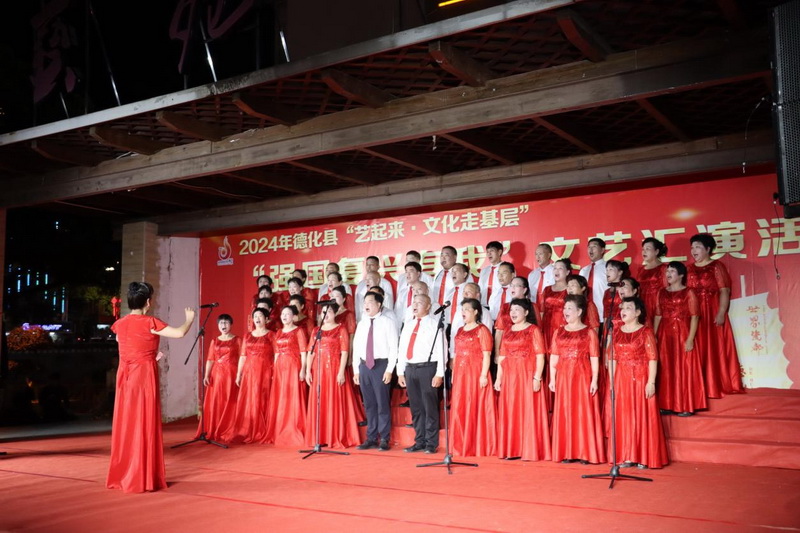 德化县举办“艺起来·文化走基层”“强国复兴有我”文艺汇演老年大学专场演出 - 憨鼠网