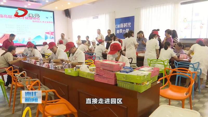 高层次人才健康体检——新秀园人才之家专场举行 - 憨鼠网