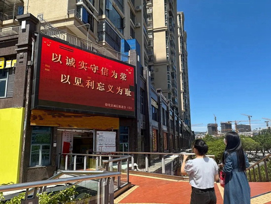 德化县借助电视大屏播放诚信公益宣传标语 - 憨鼠网
