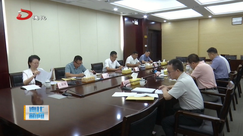 县委理论学习中心组学习会召开 - 憨鼠网