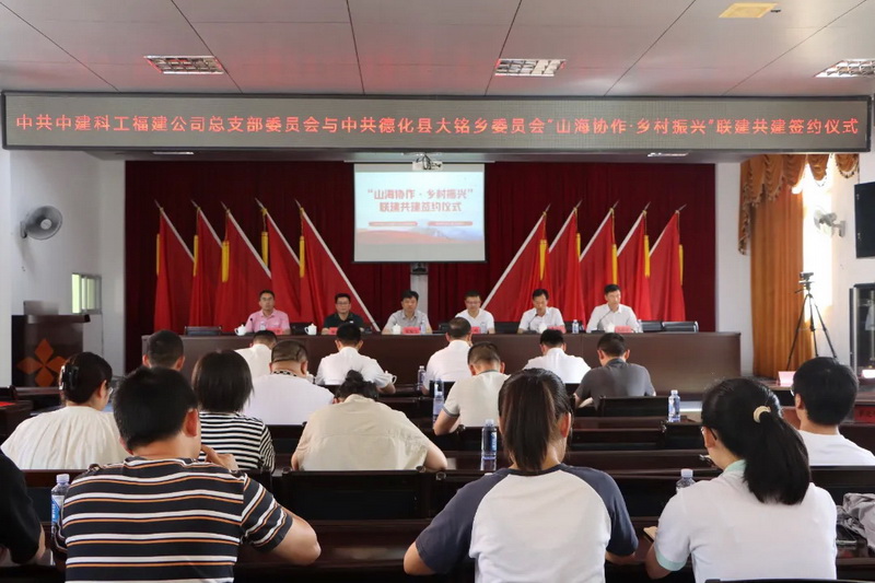 大铭乡：党建联建山海协作 共绘乡村振兴新画卷 - 憨鼠网