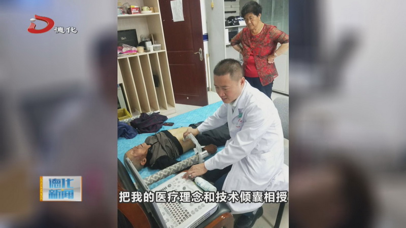 黄庆平——守医者初心 担援疆使命 - 憨鼠网