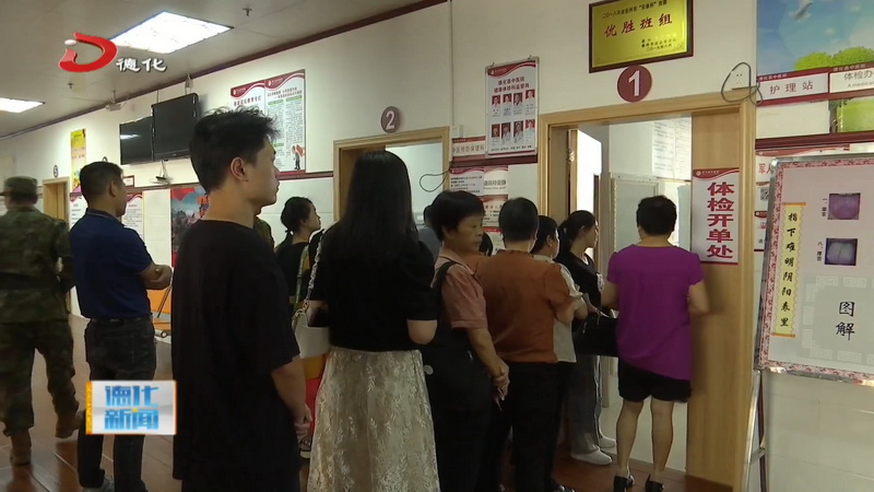 我县组织入伍新兵父母免费健康体检 - 憨鼠网