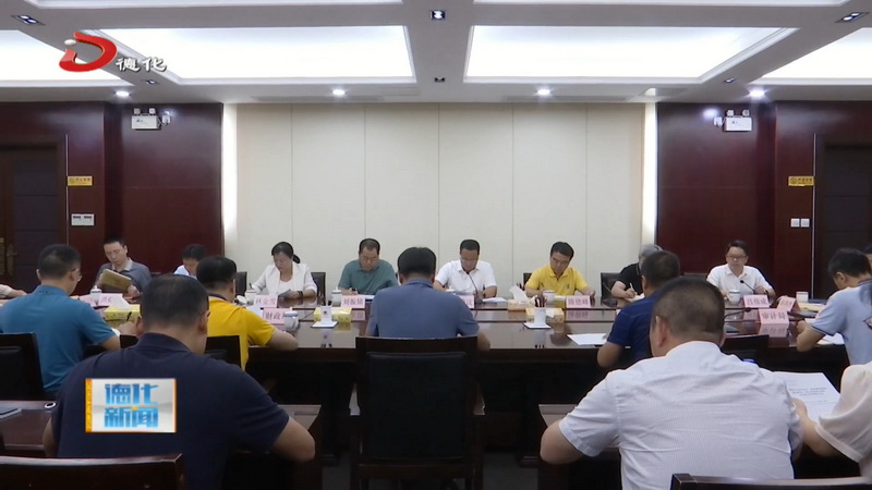 县政府常务会议召开 - 憨鼠网