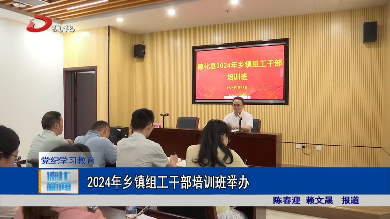 2024年乡镇组工干部培训班举办 - 憨鼠网