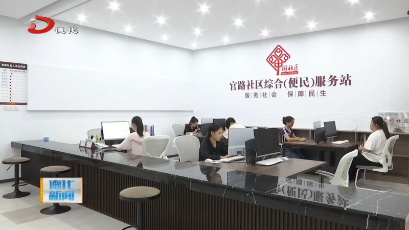官路社区党支部：党建引领促发展 社区治理谱新篇 - 憨鼠网