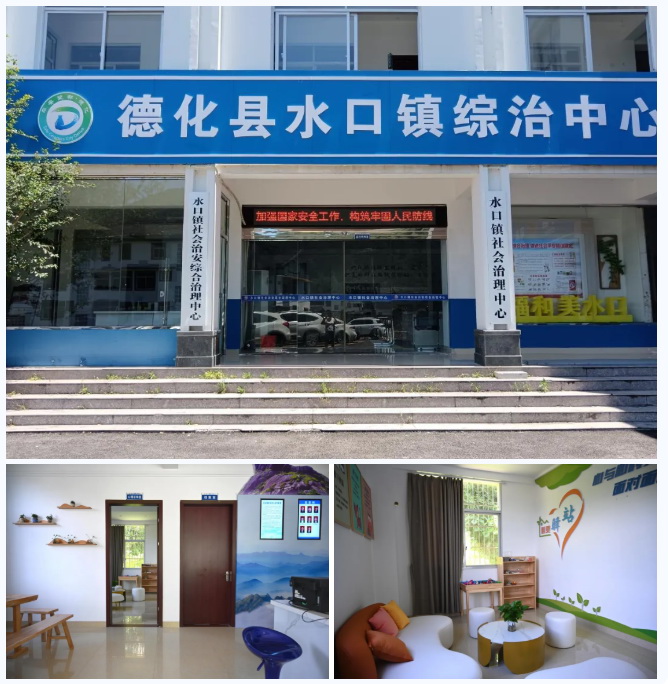 水口镇：解锁“枫桥经验”谱写基层社会治理“新篇章” - 憨鼠网