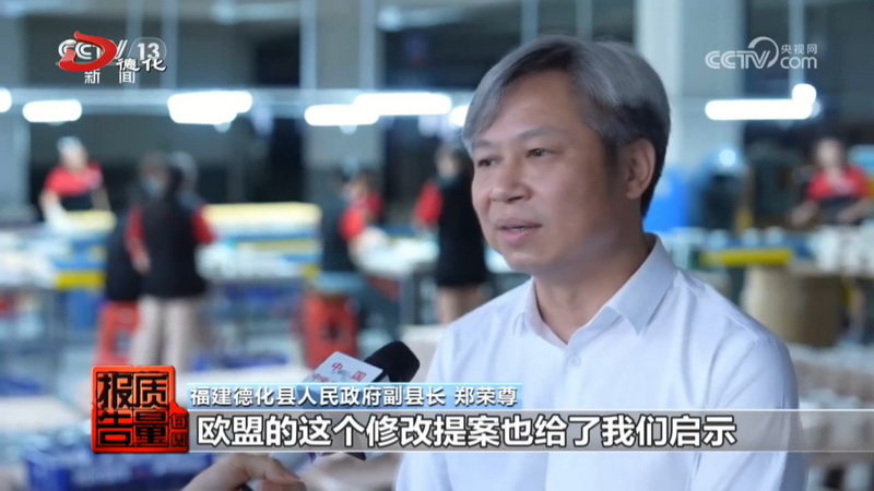 央视《每周质量报告》报道我县运用技术性贸易措施服务外贸企业高质量发展 - 憨鼠网