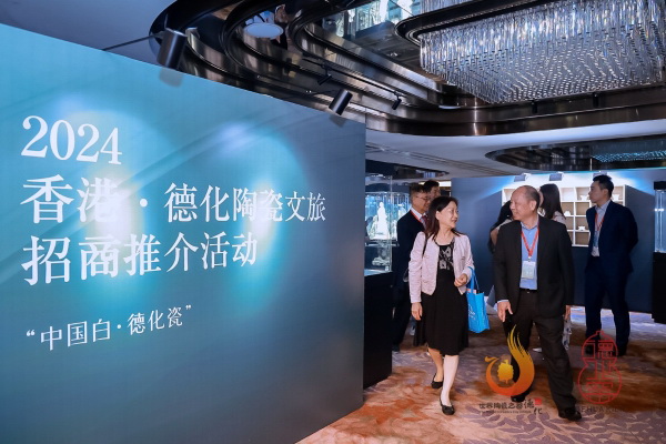 德化在香港办陶瓷文旅推介会冀吸引港资 - 憨鼠网