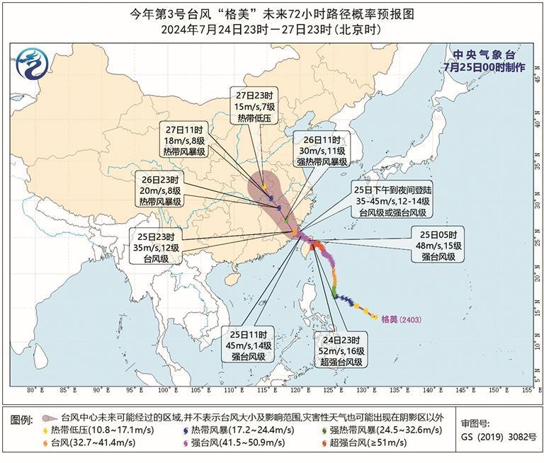 泉州提升防暴雨应急响应为Ⅰ级 - 憨鼠网