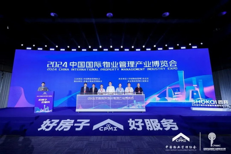 德化县物业协会代表赴京参加中国物博会 - 憨鼠网