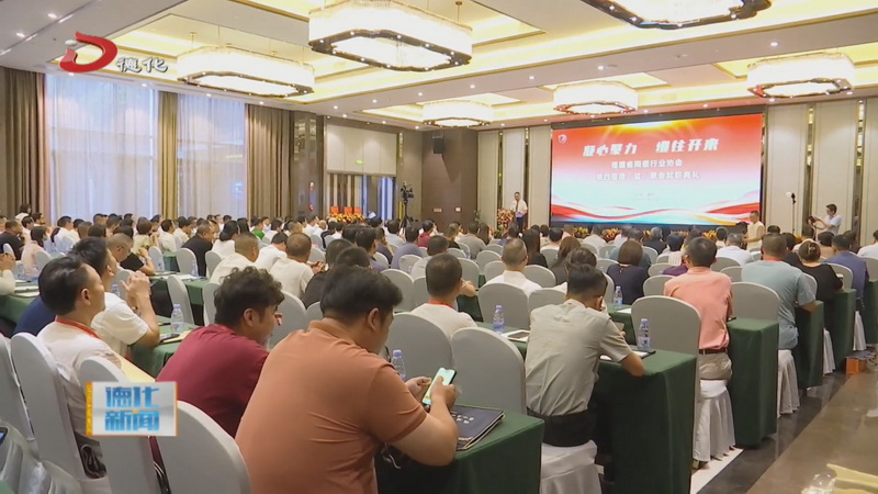 福建省陶瓷行业协会第四届第一次会员大会举办 - 憨鼠网