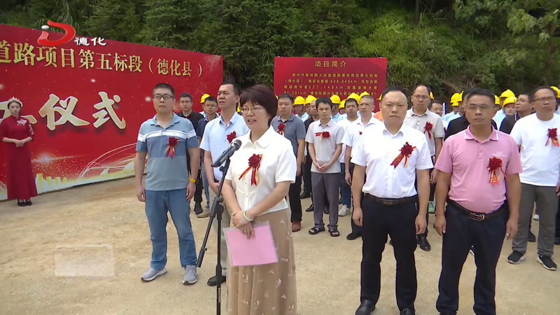 泉州市森林防火应急道路项目第五标段（德化县）开工 - 憨鼠网