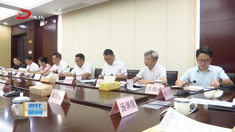县政府常务会议召开 - 憨鼠网