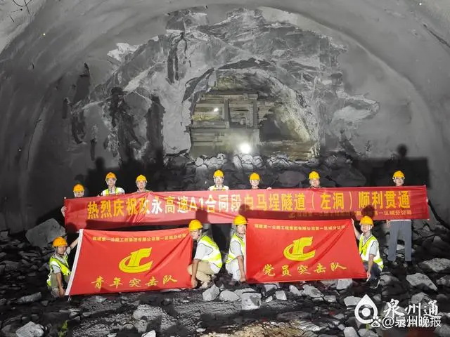 政永高速公路（德化段）A1合同段全线隧道贯通 - 憨鼠网