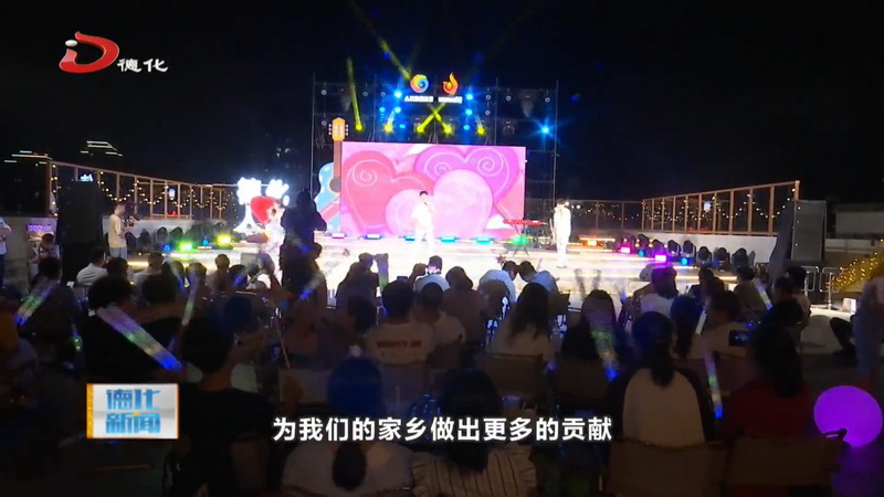 我县举办青年人才夏日天台派对 - 憨鼠网