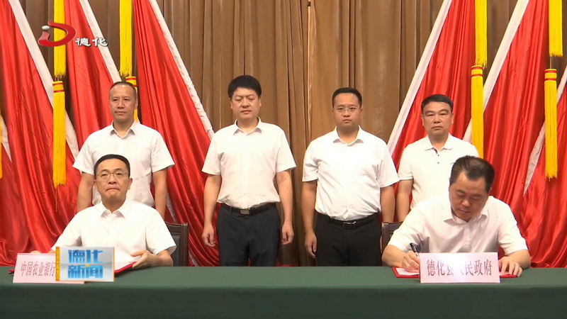 我县与中国农业银行泉州分行签订乡村振兴金融服务战略合作协议 - 憨鼠网