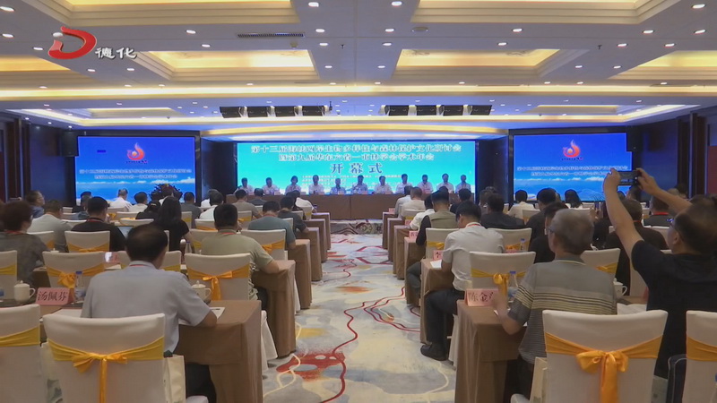 第十三届海峡两岸生物多样性与森林保护文化研讨会暨第九届华东六省一市林学会学术年会在我县举行 - 憨鼠网