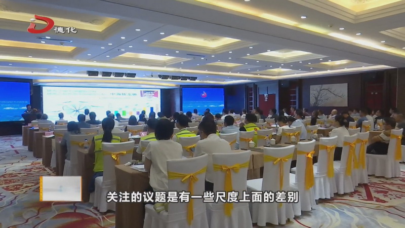 海峡两岸专家学者研讨交流 聚焦生物多样性与物种保护 - 憨鼠网