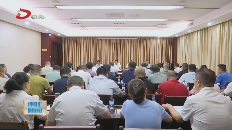 全县河湖长制林长制工作会议召开 - 憨鼠网
