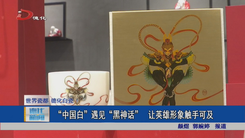 “中国白”遇见“黑神话” 让英雄形象触手可及 - 憨鼠网