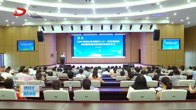 高层次人才一次性奖励金发放暨职业技能竞赛月颁奖仪式举行 - 憨鼠网