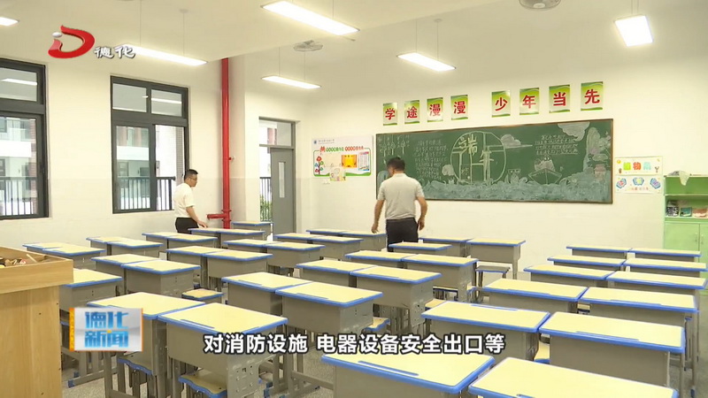 各学校全面做好开学前准备工作 共筑安全温馨校园环境 - 憨鼠网