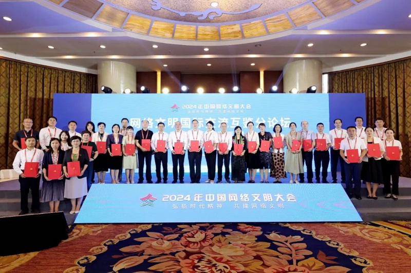 德化入选2024网络文明国际交流互鉴城市典型案例 - 憨鼠网