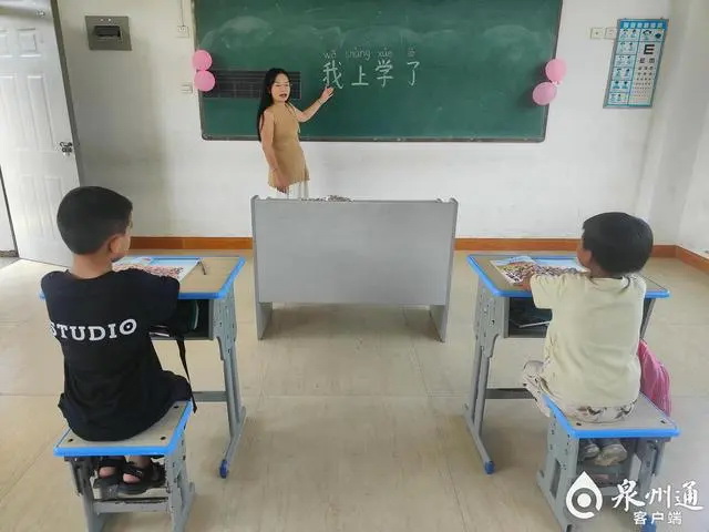 德化一小学一年级新生仅2人！“袖珍”班级背后的坚守 - 憨鼠网
