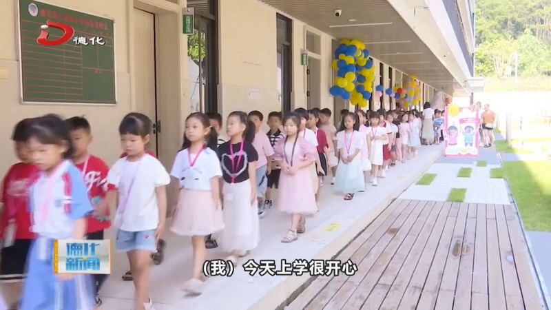 全县各中小学以多种形式迎接秋季新学期的开始 - 憨鼠网