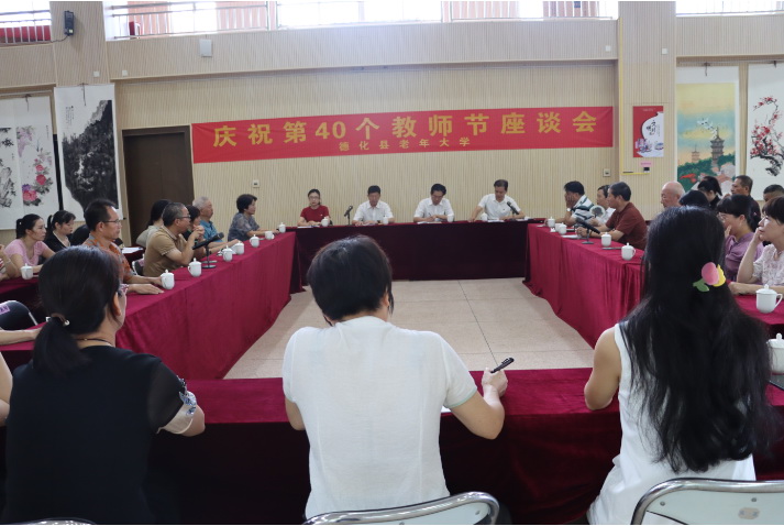 德化县老年大学召开2024年教师座谈会 - 憨鼠网
