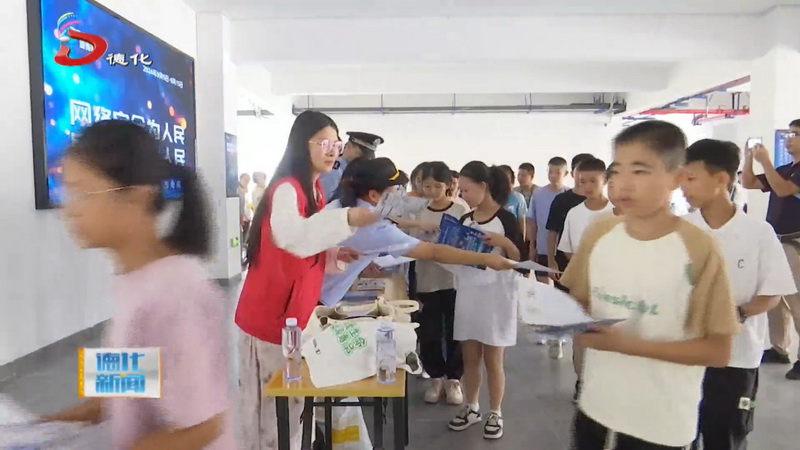 县教育系统2024年国家网络安全宣传周校园日活动举行 - 憨鼠网