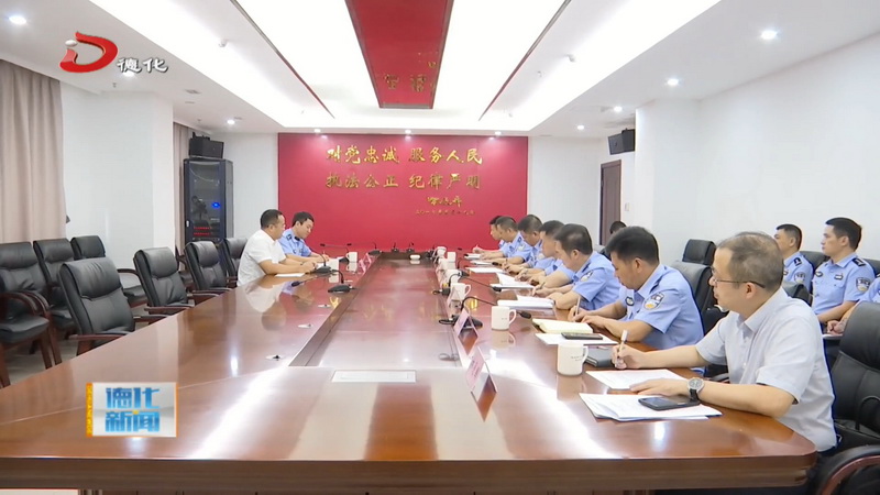 县长方俊钦到县公安局宣讲党的二十届三中全会精神并调研公安工作 - 憨鼠网