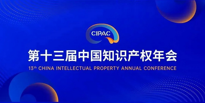 德化白瓷地理标志保护产品亮相第十三届中国知识产权年会 - 憨鼠网